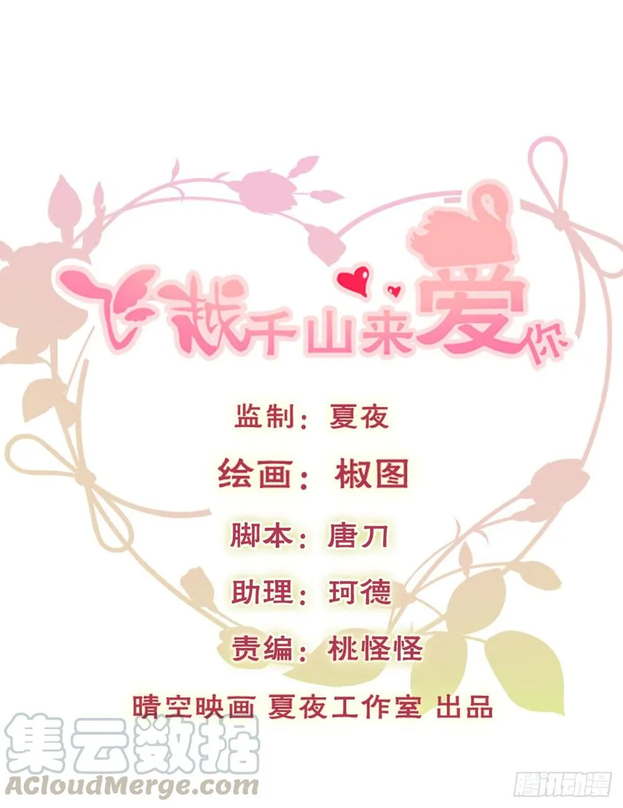 口红涂歪了 第1页