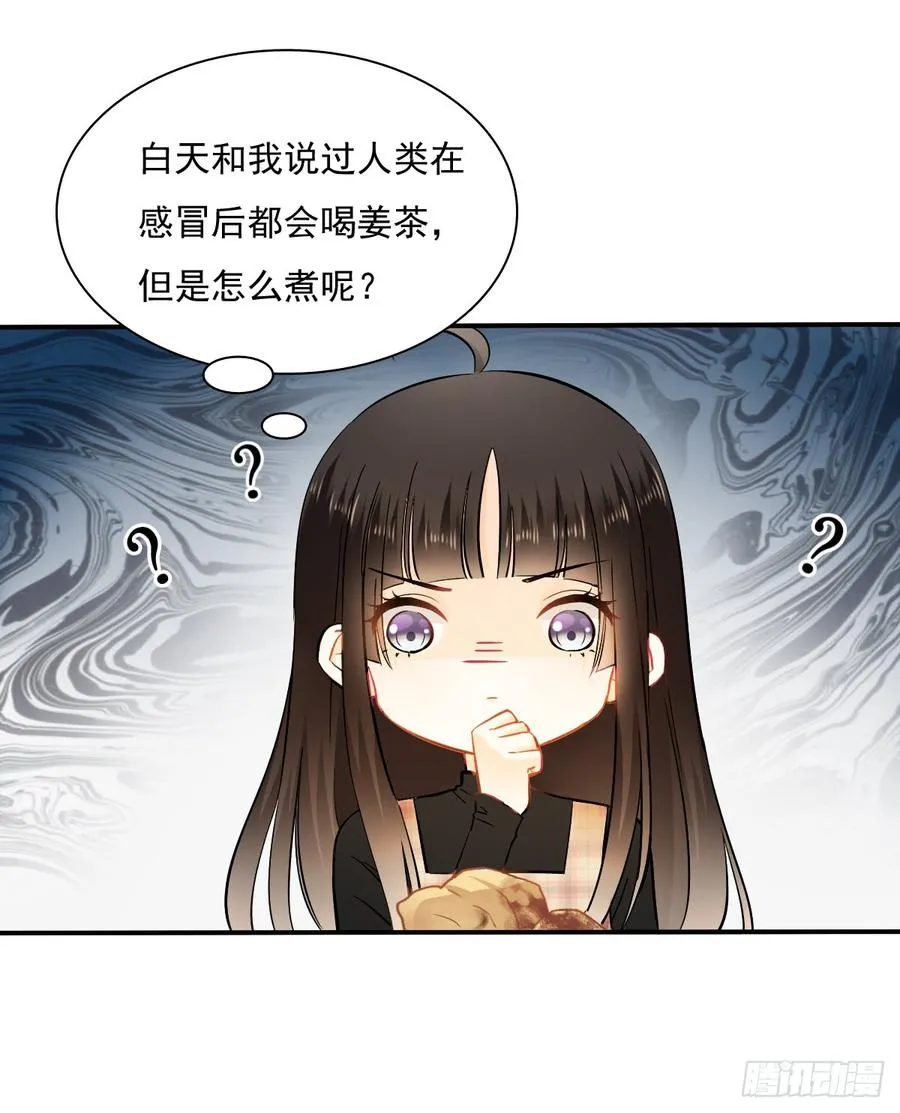 口红涂歪了 第3页