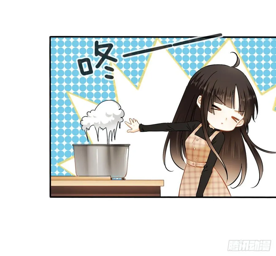 口红涂歪了 第5页