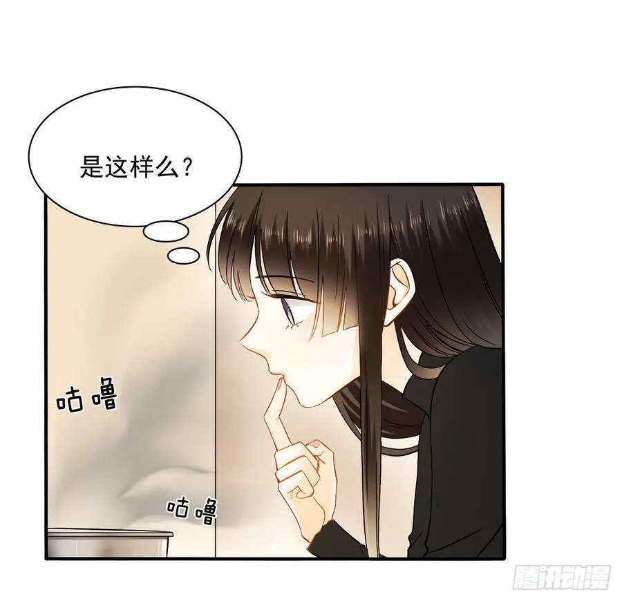 口红涂歪了 第6页