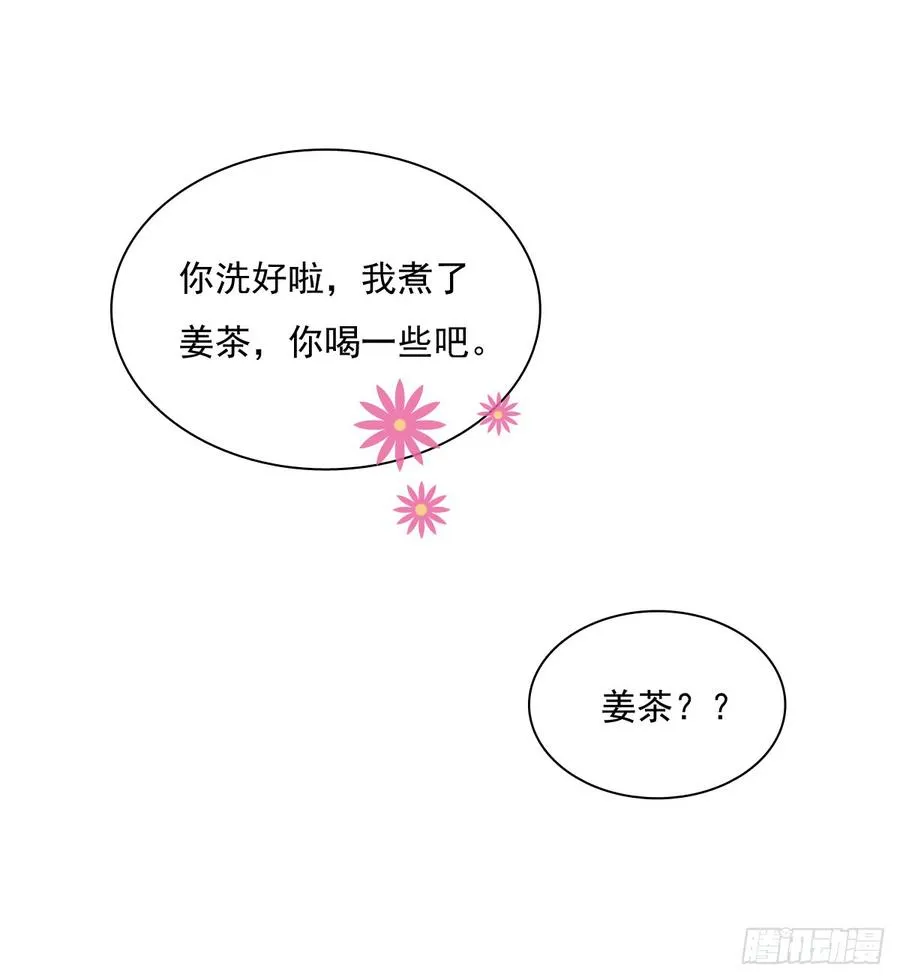 口红涂歪了 第8页