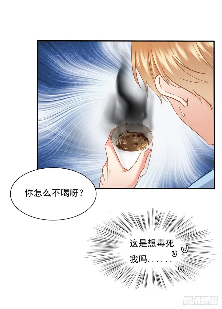 口红涂歪了 第9页