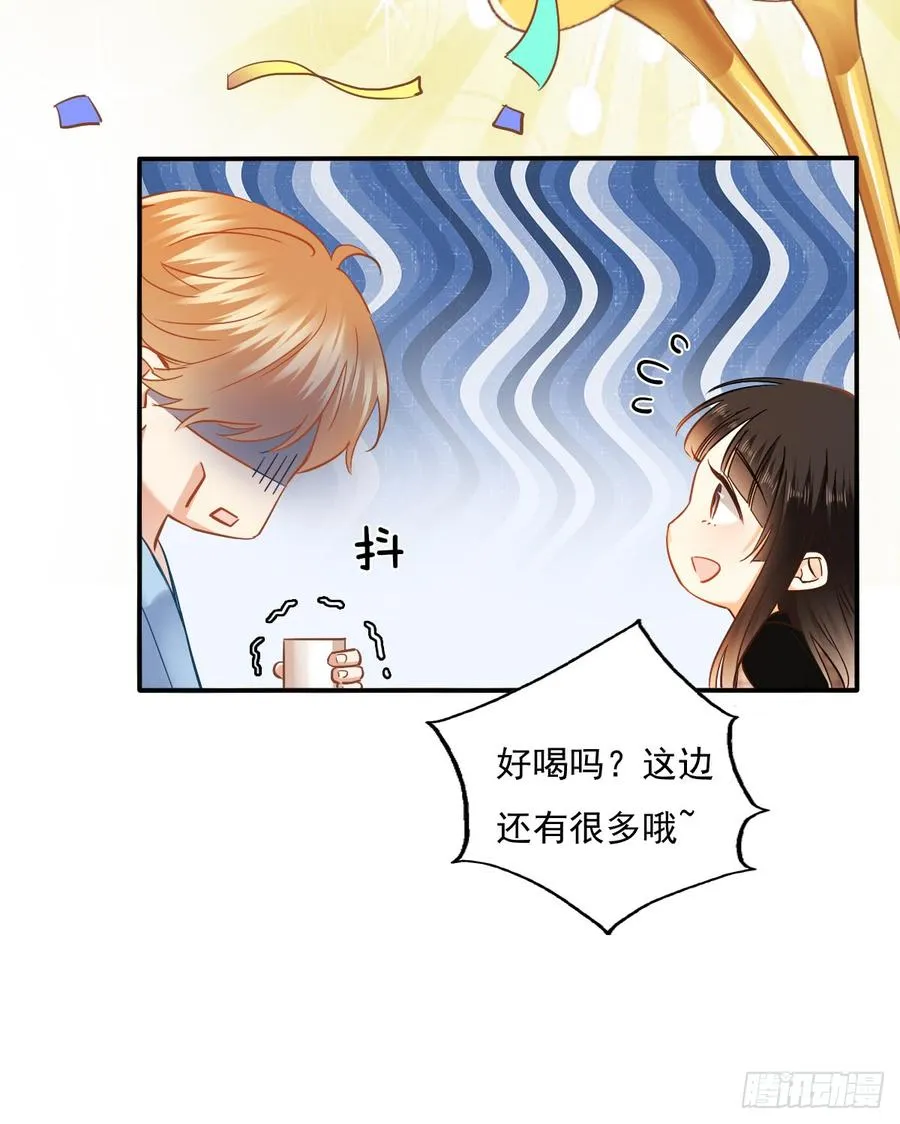 口红涂歪了 第12页