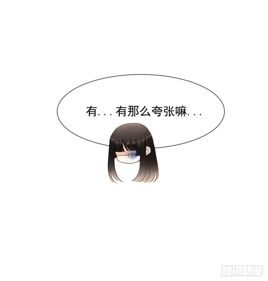 口红涂歪了 第17页