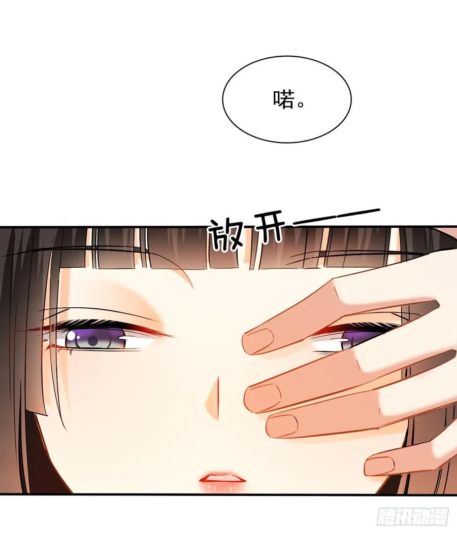 口红涂歪了 第20页