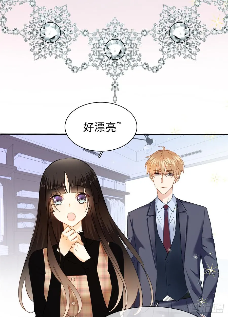 口红涂歪了 第24页