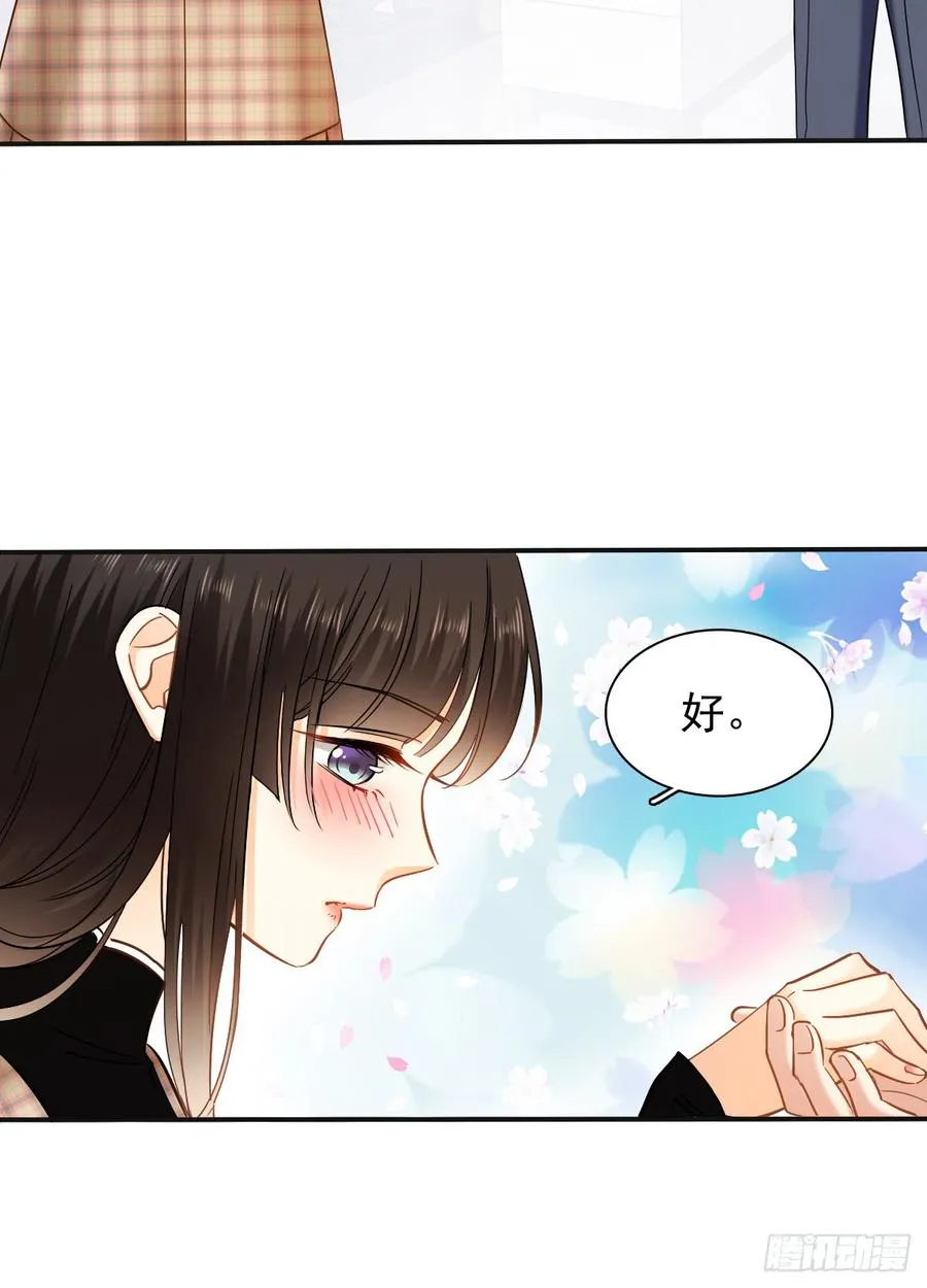 口红涂歪了 第27页