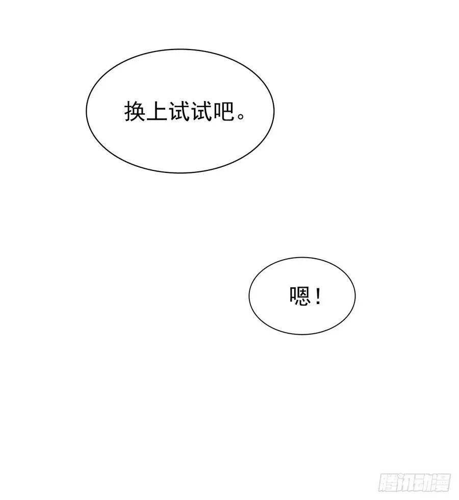 口红涂歪了 第28页