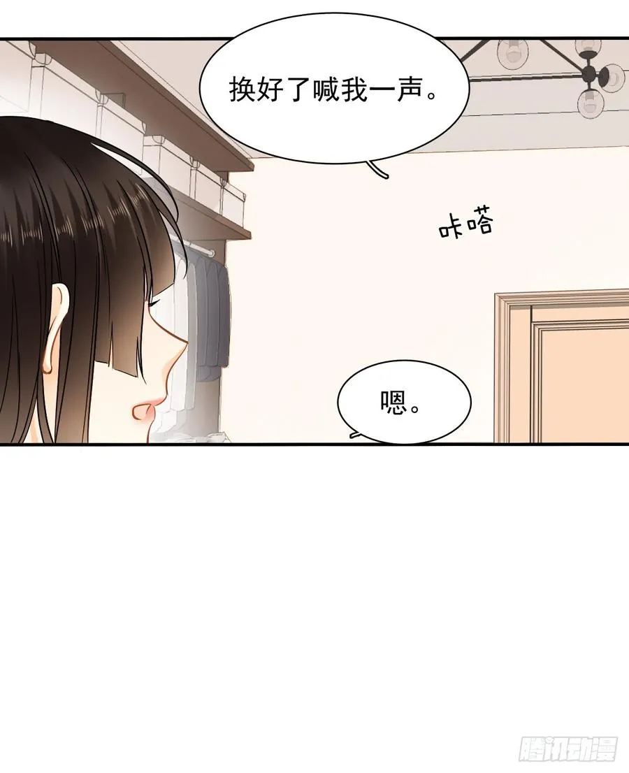 口红涂歪了 第29页