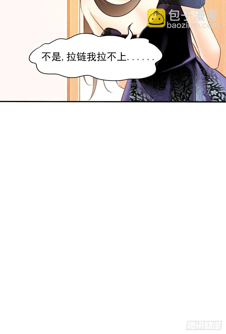 口红涂歪了 第36页