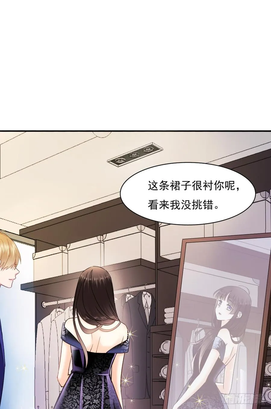 口红涂歪了 第38页
