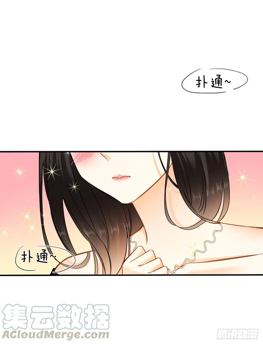 口红涂歪了 第41页