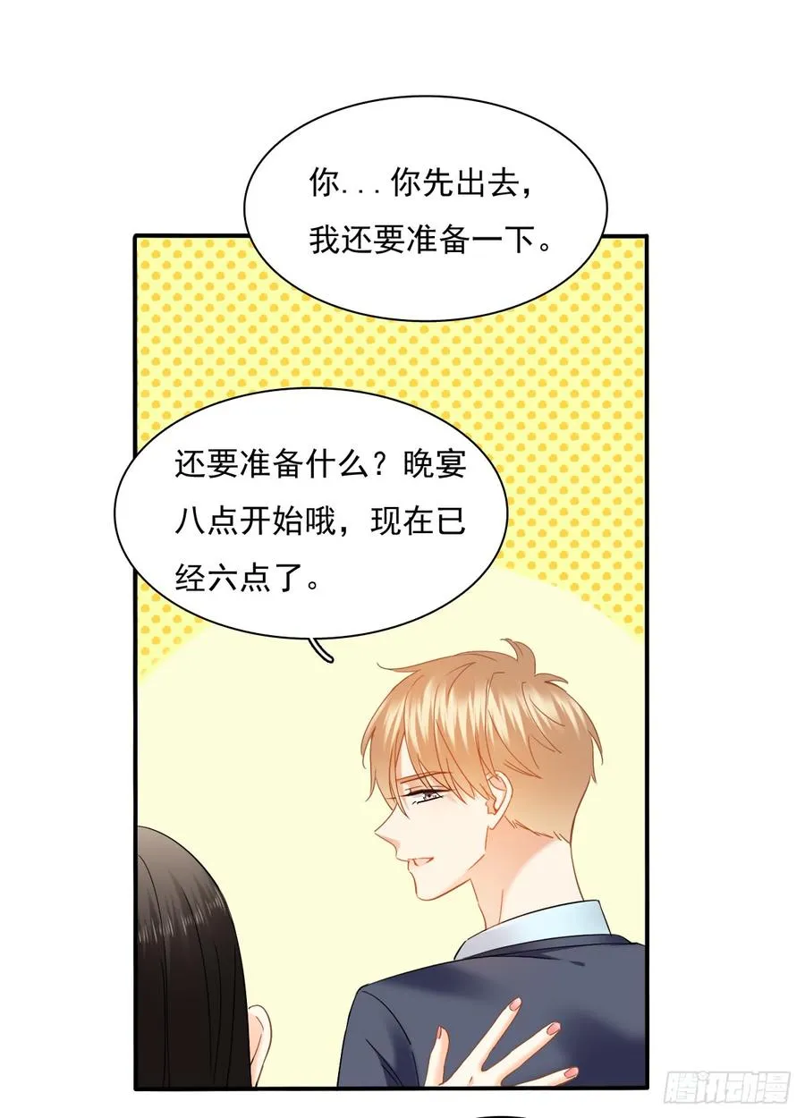 口红涂歪了 第42页