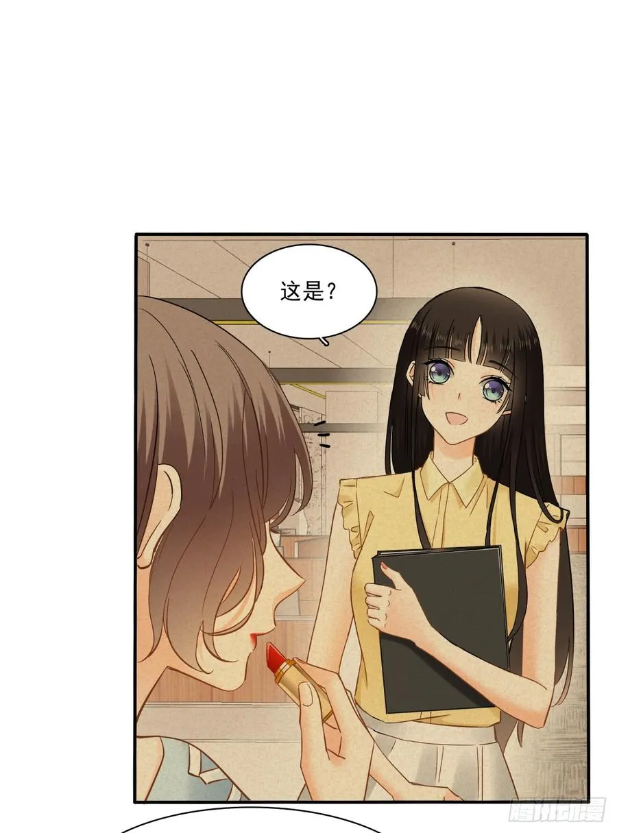口红涂歪了 第46页