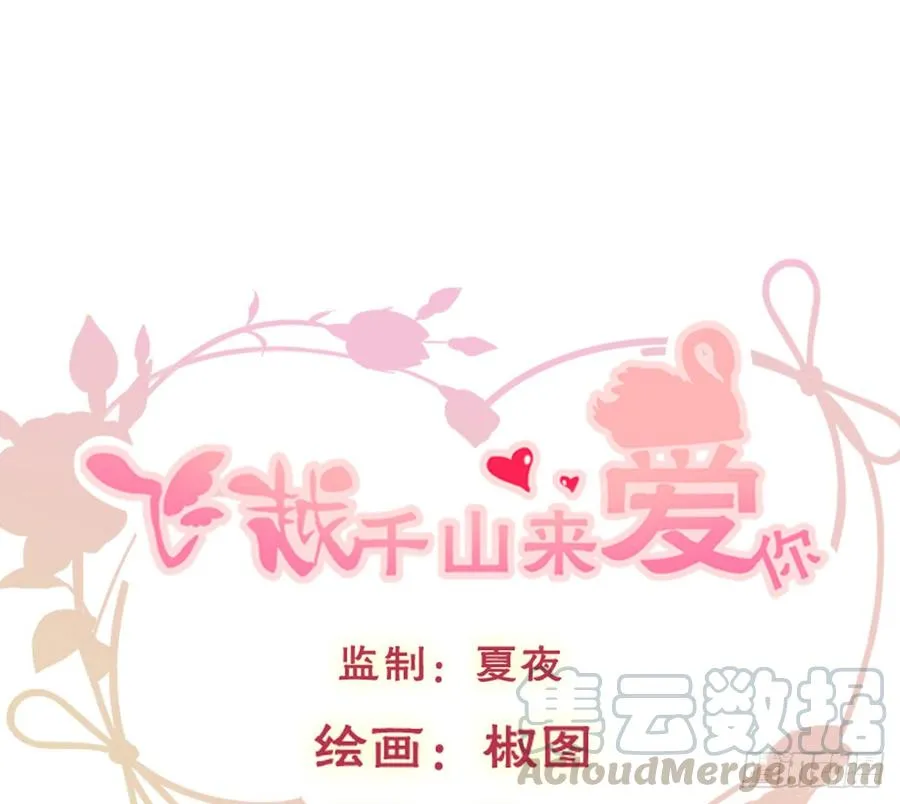 参加晚宴 第1页