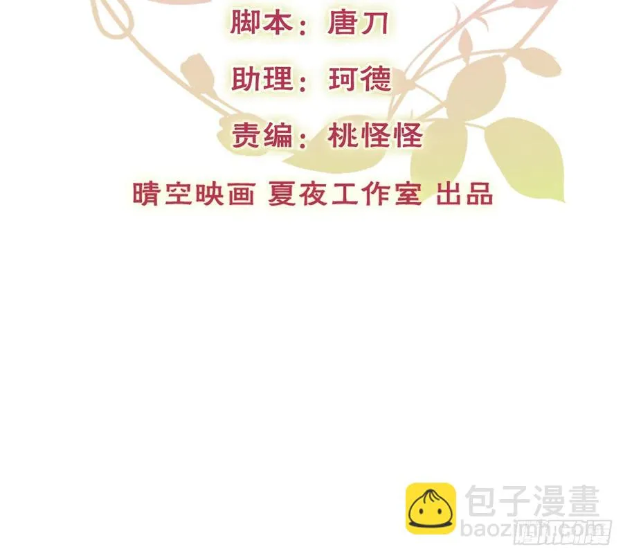 参加晚宴 第2页