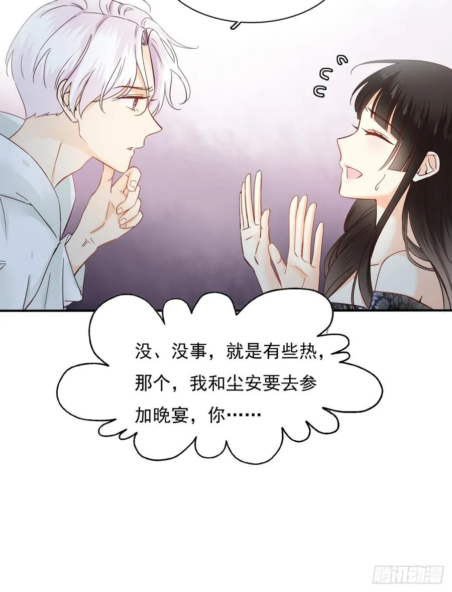 参加晚宴 第8页