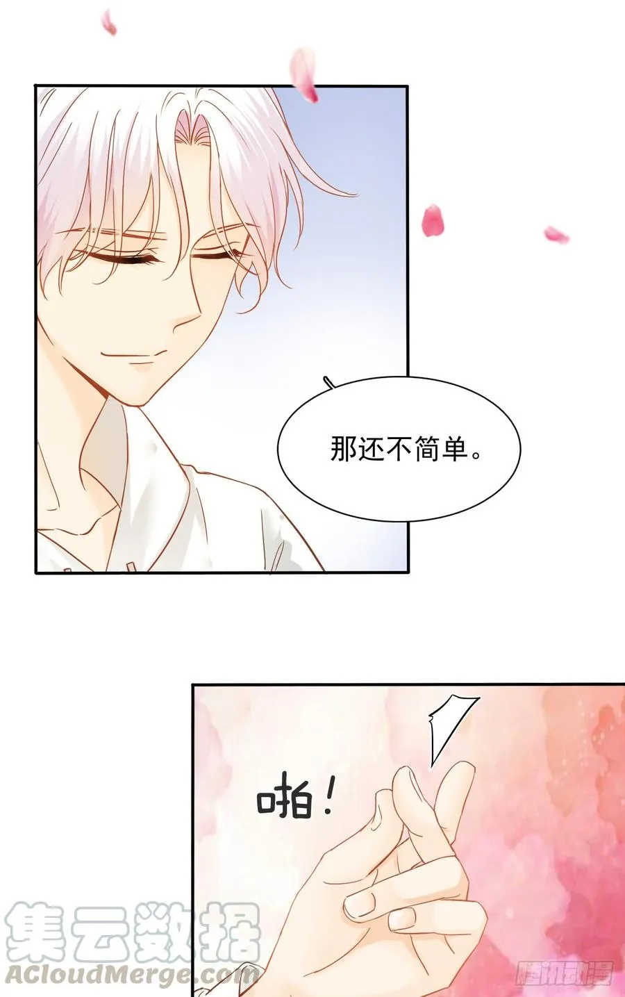 参加晚宴 第11页