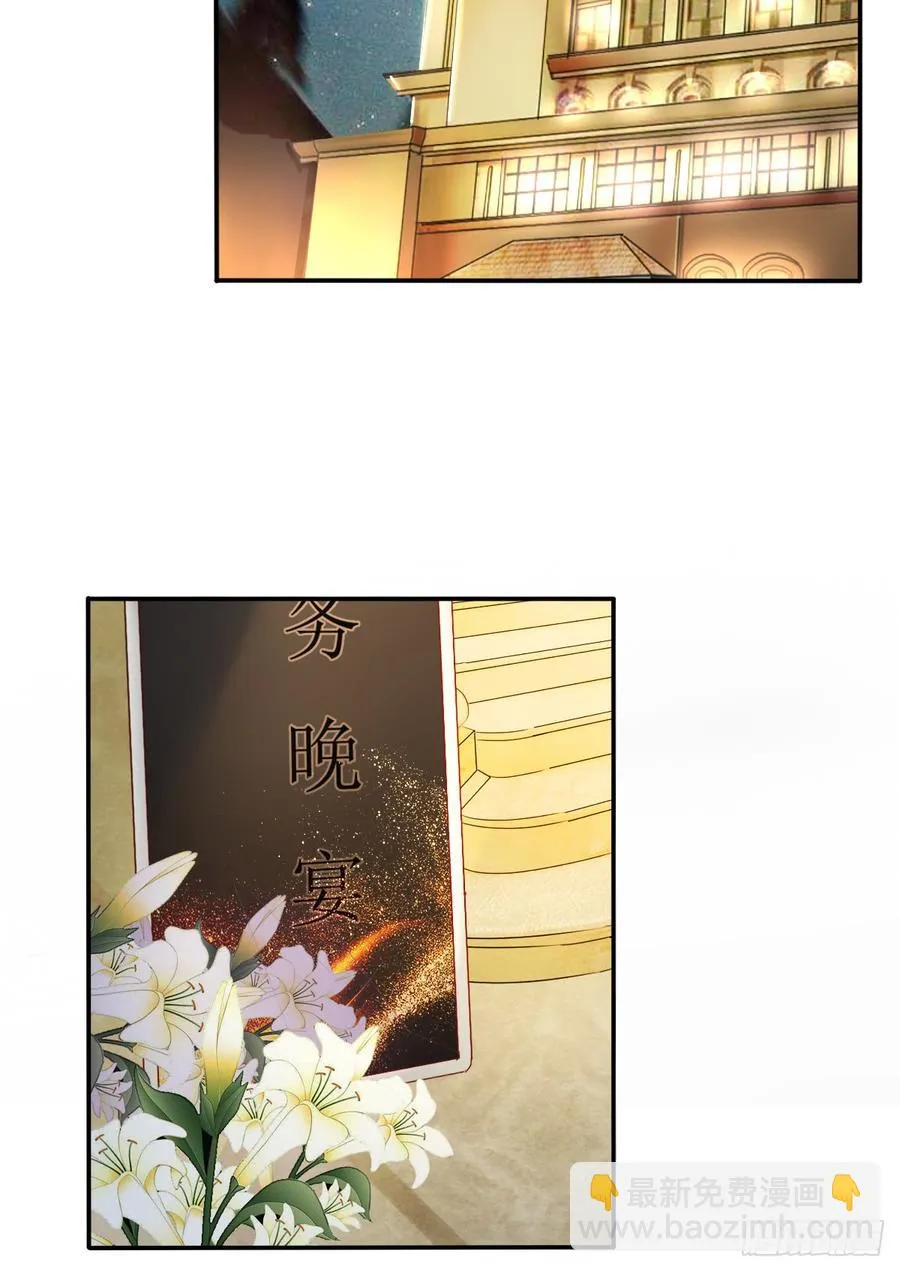 参加晚宴 第16页