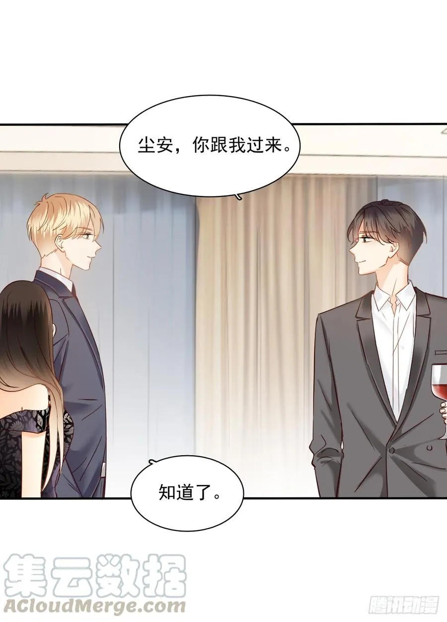 参加晚宴 第21页