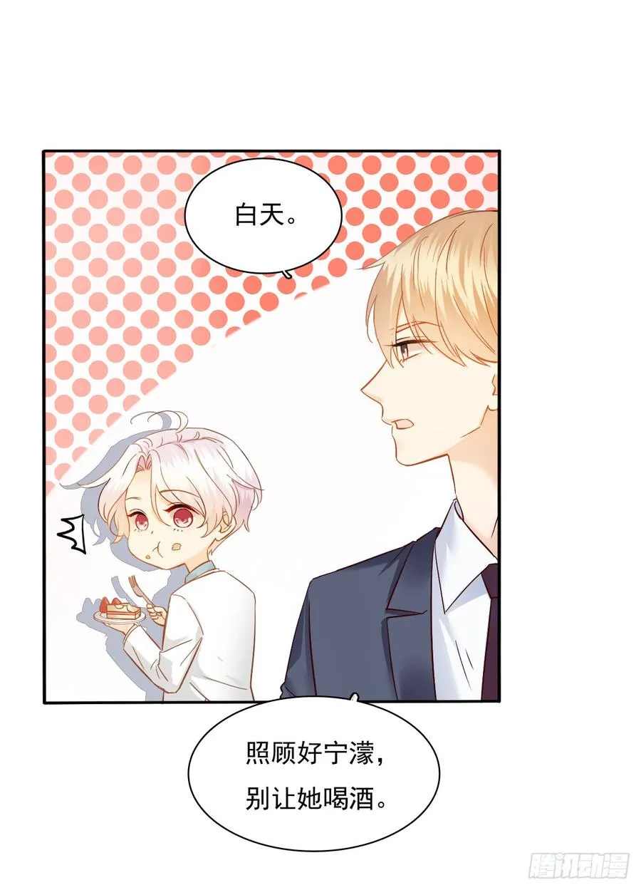 参加晚宴 第22页