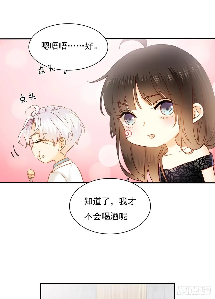参加晚宴 第23页