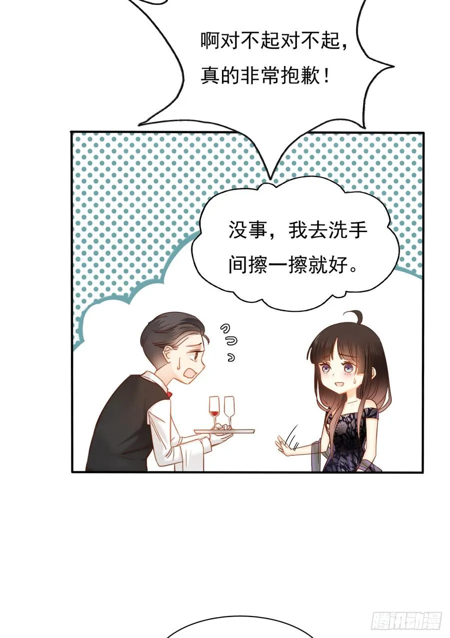 参加晚宴 第28页