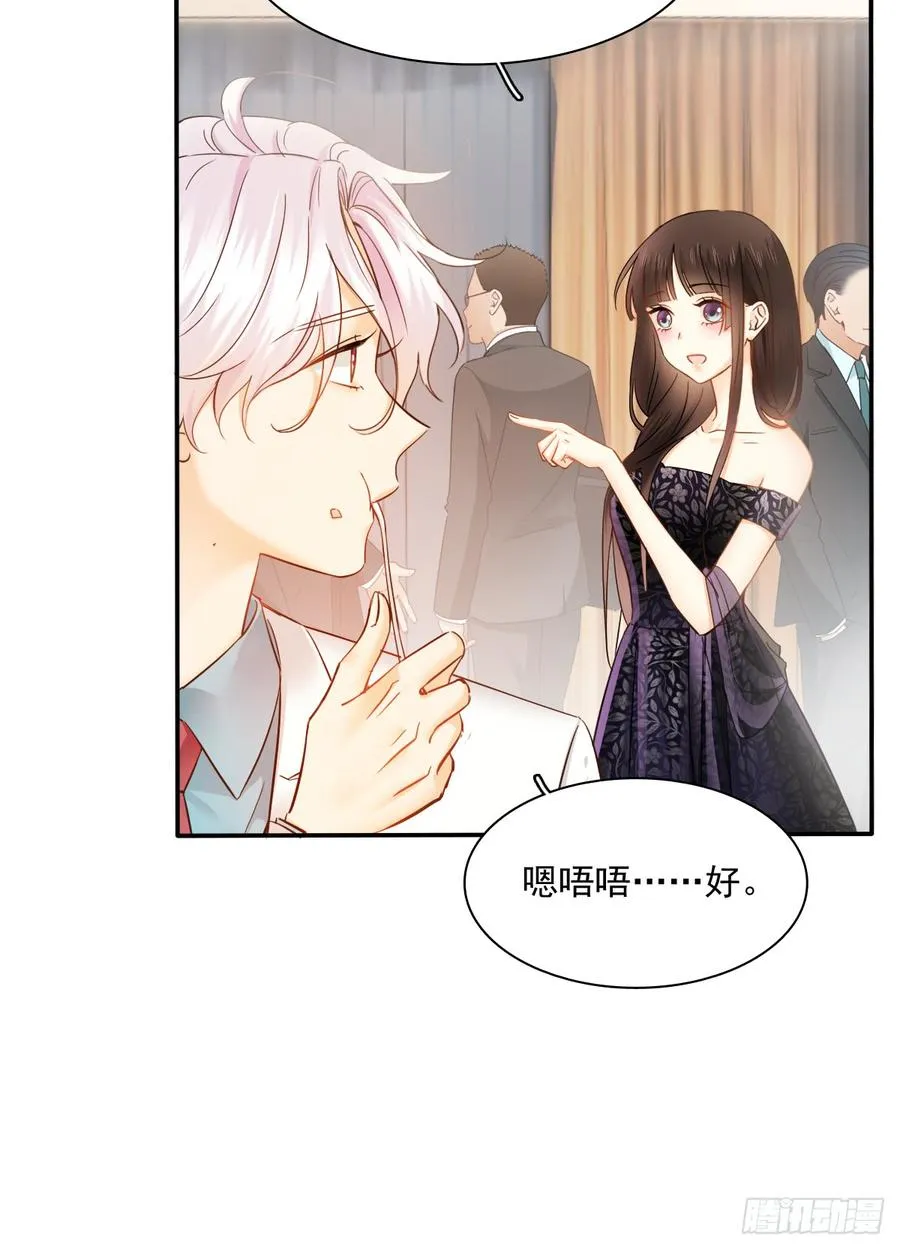 参加晚宴 第30页