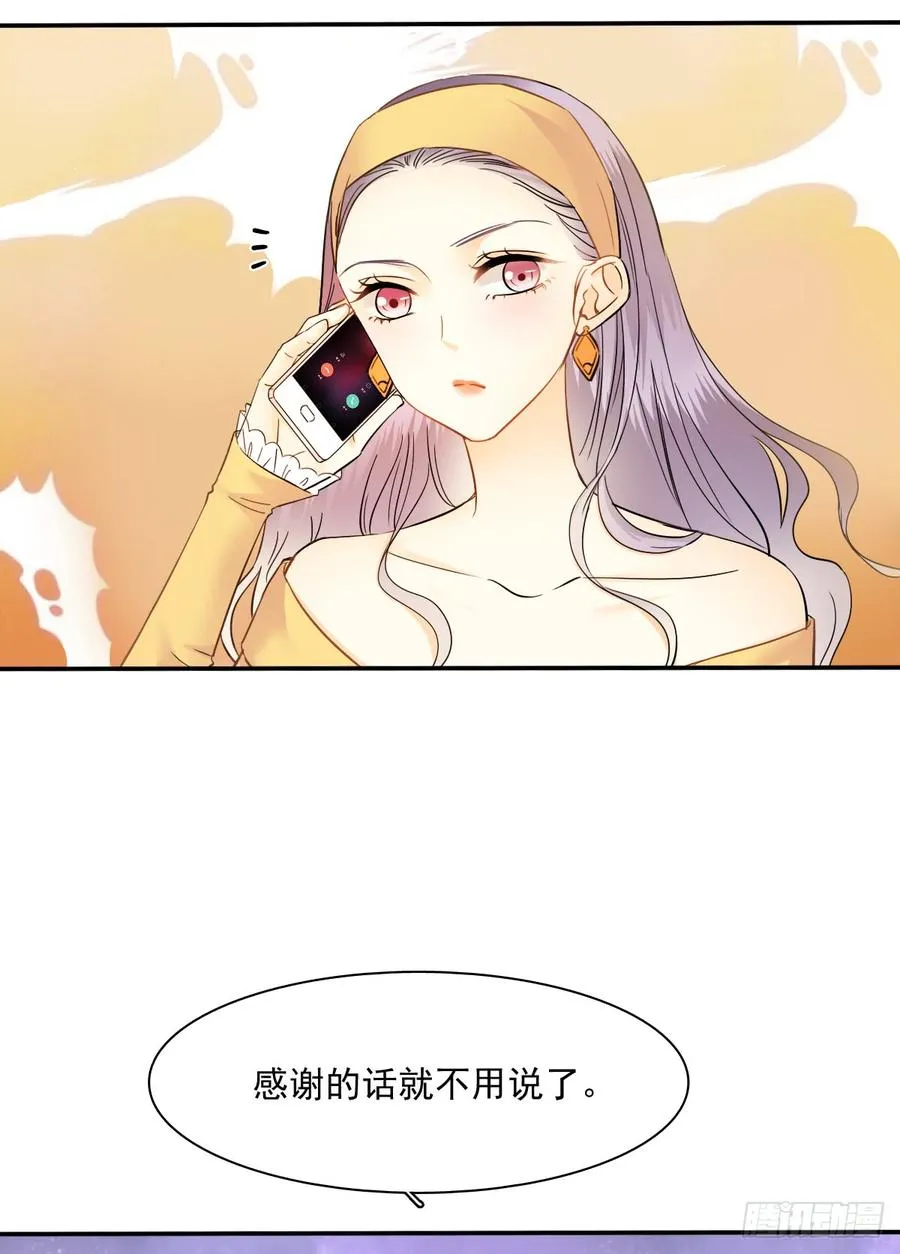 参加晚宴 第35页