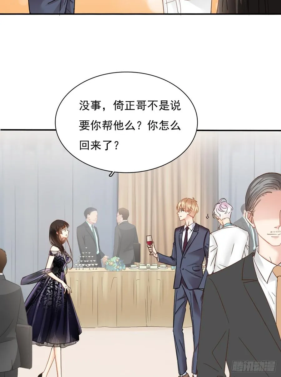 参加晚宴 第43页