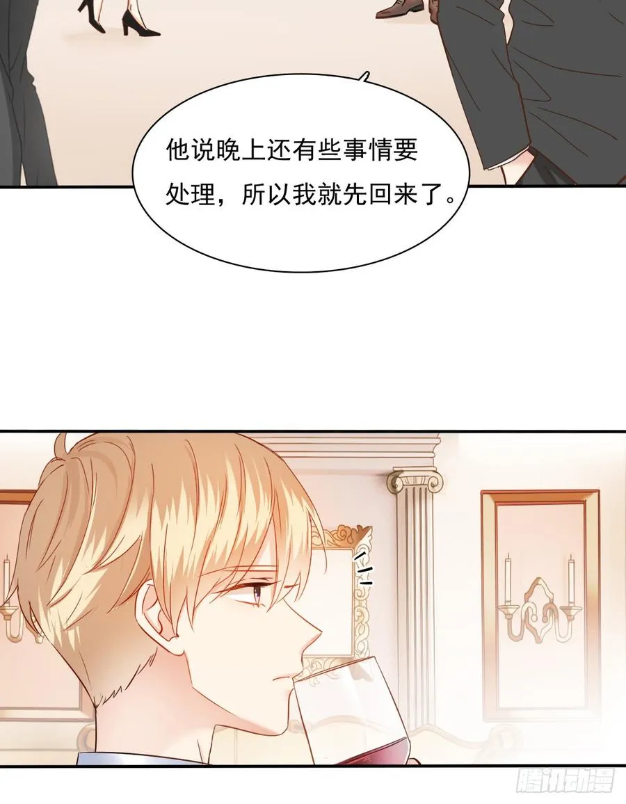 参加晚宴 第44页