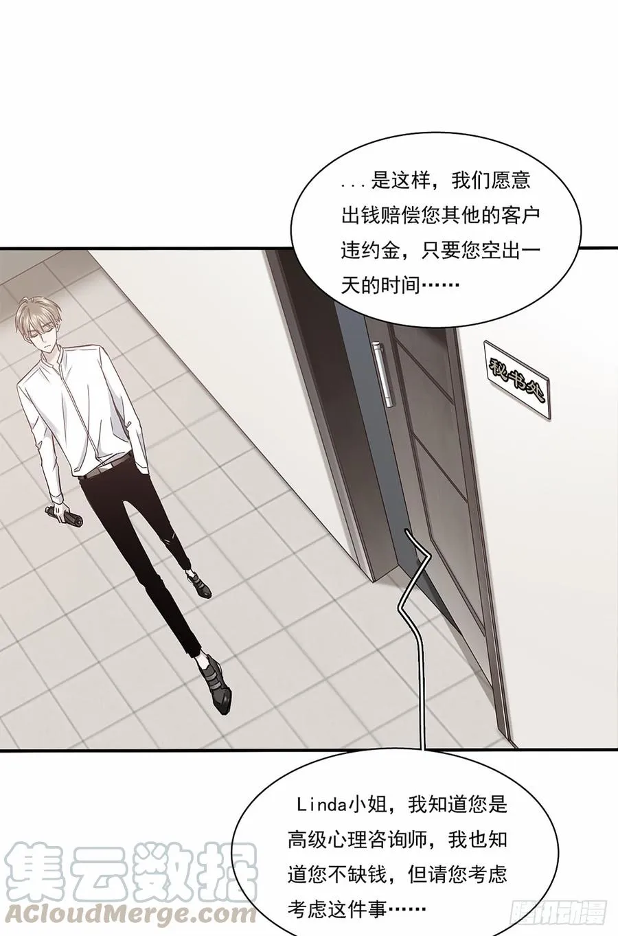 参加晚宴 第51页