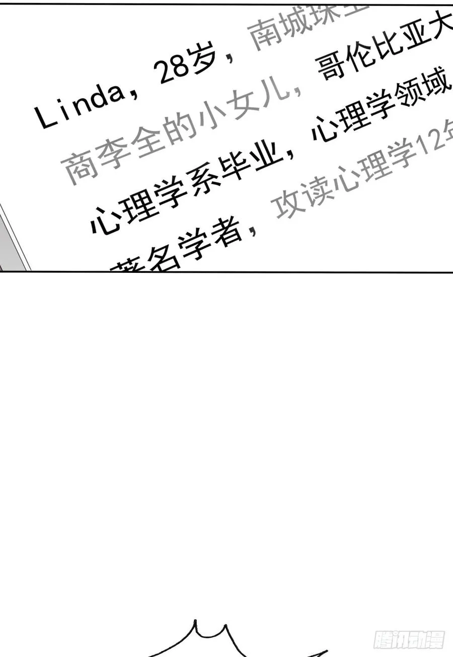 参加晚宴 第54页