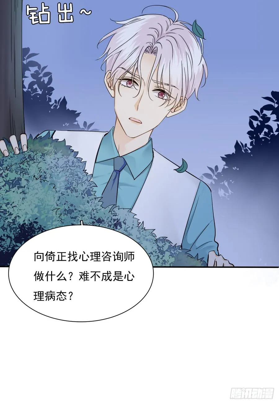 我很痛苦 第6页