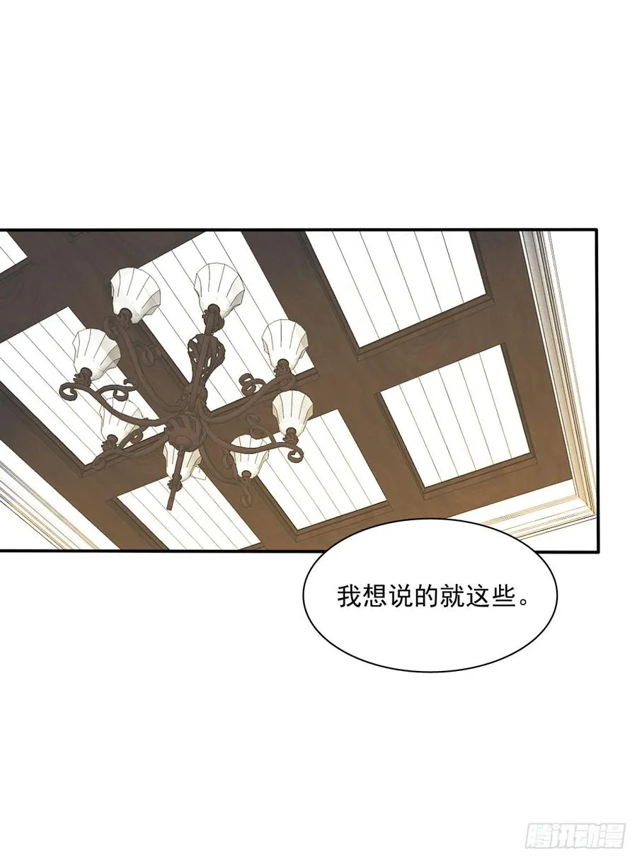 我很痛苦 第23页