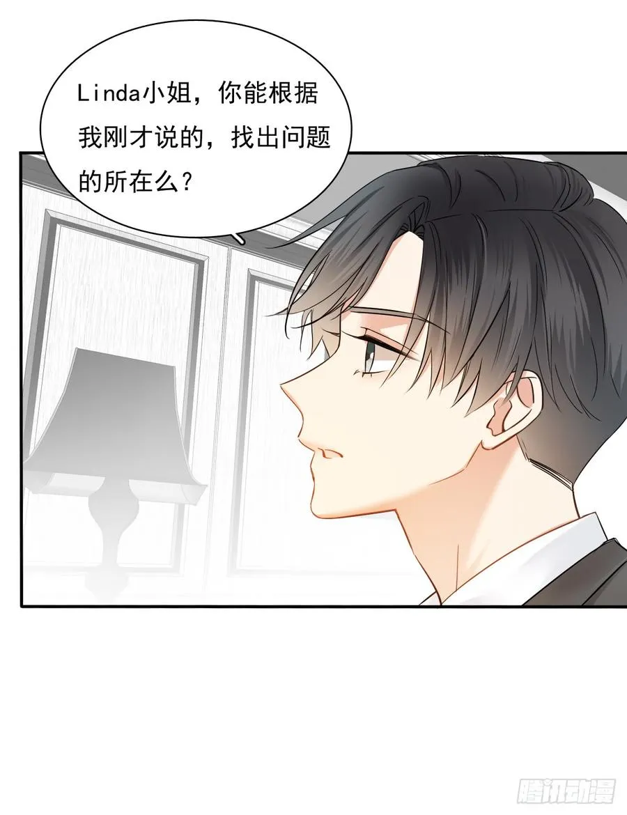 我很痛苦 第24页