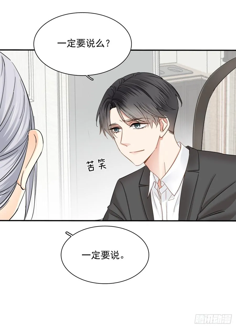 我很痛苦 第26页