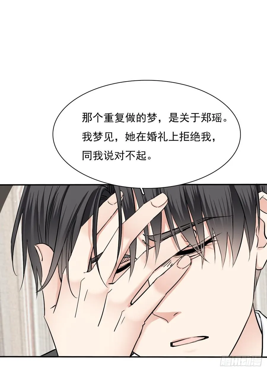 我很痛苦 第32页