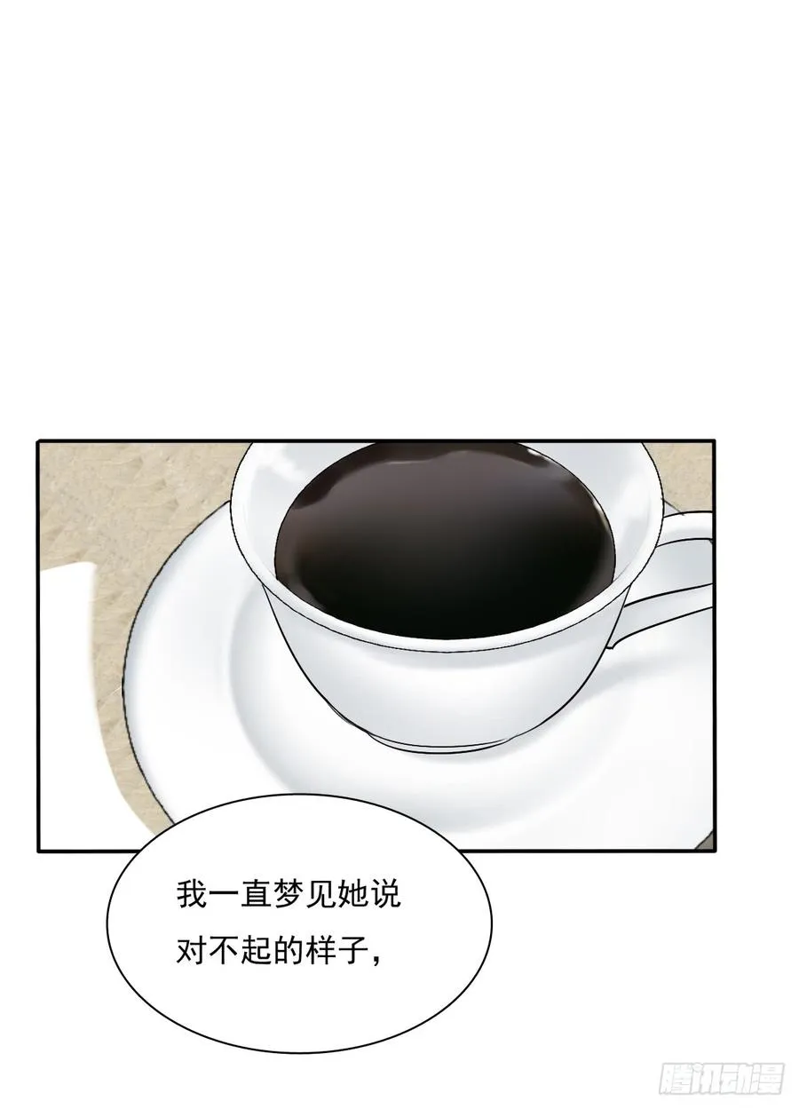 我很痛苦 第33页