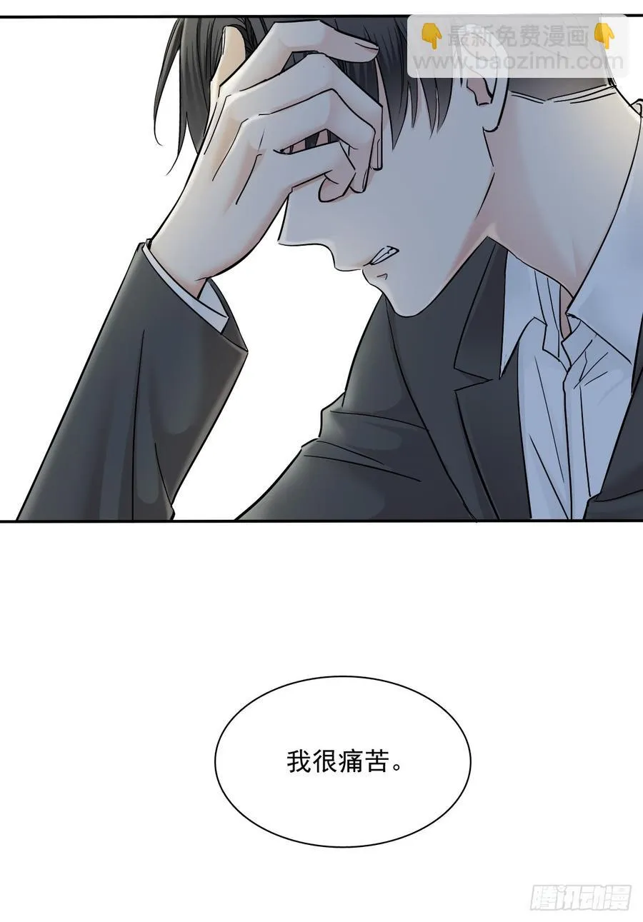 我很痛苦 第35页