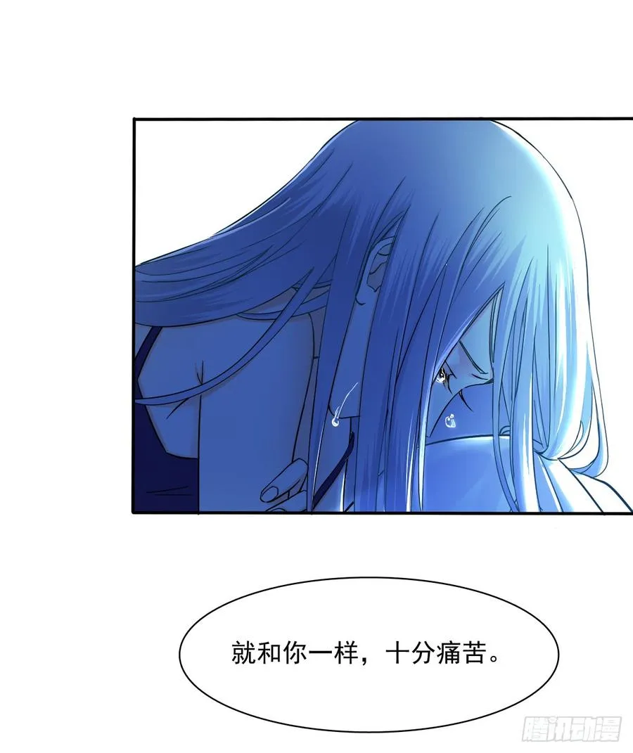 我很痛苦 第40页