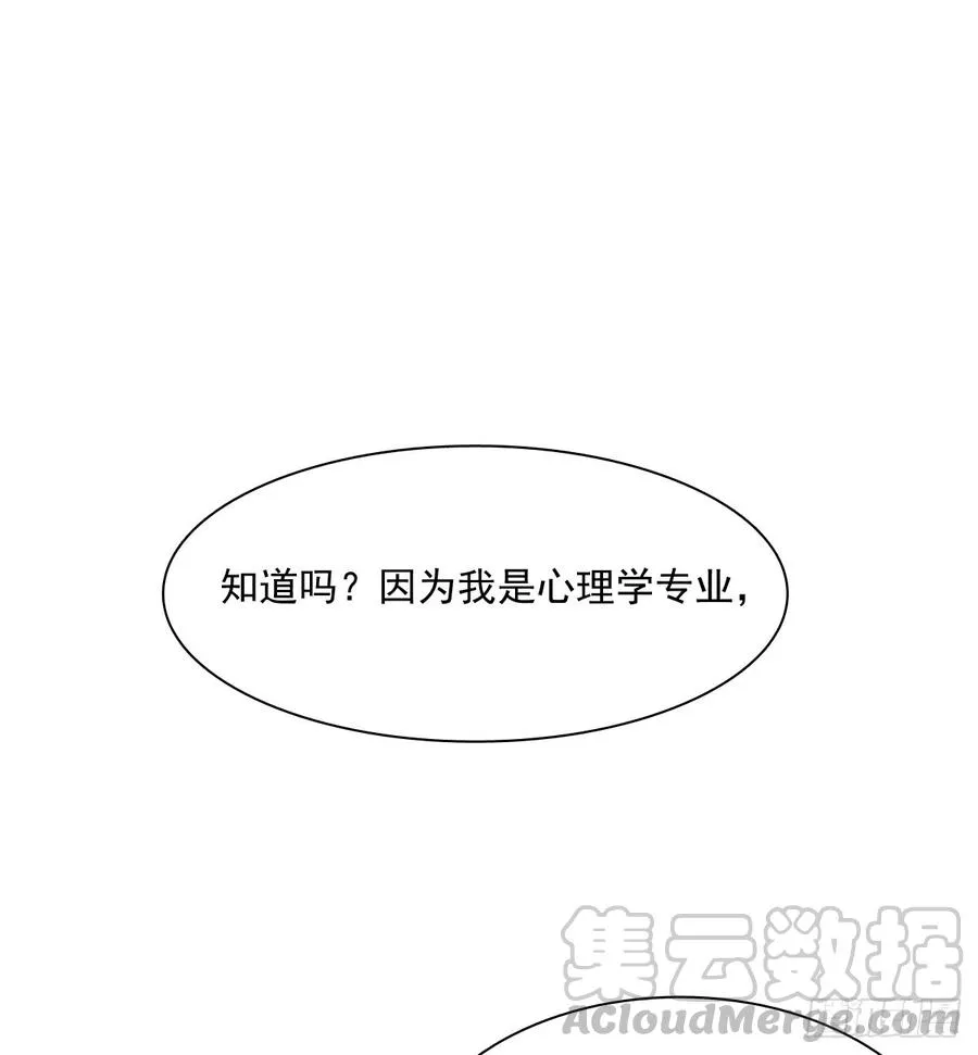 我很痛苦 第41页