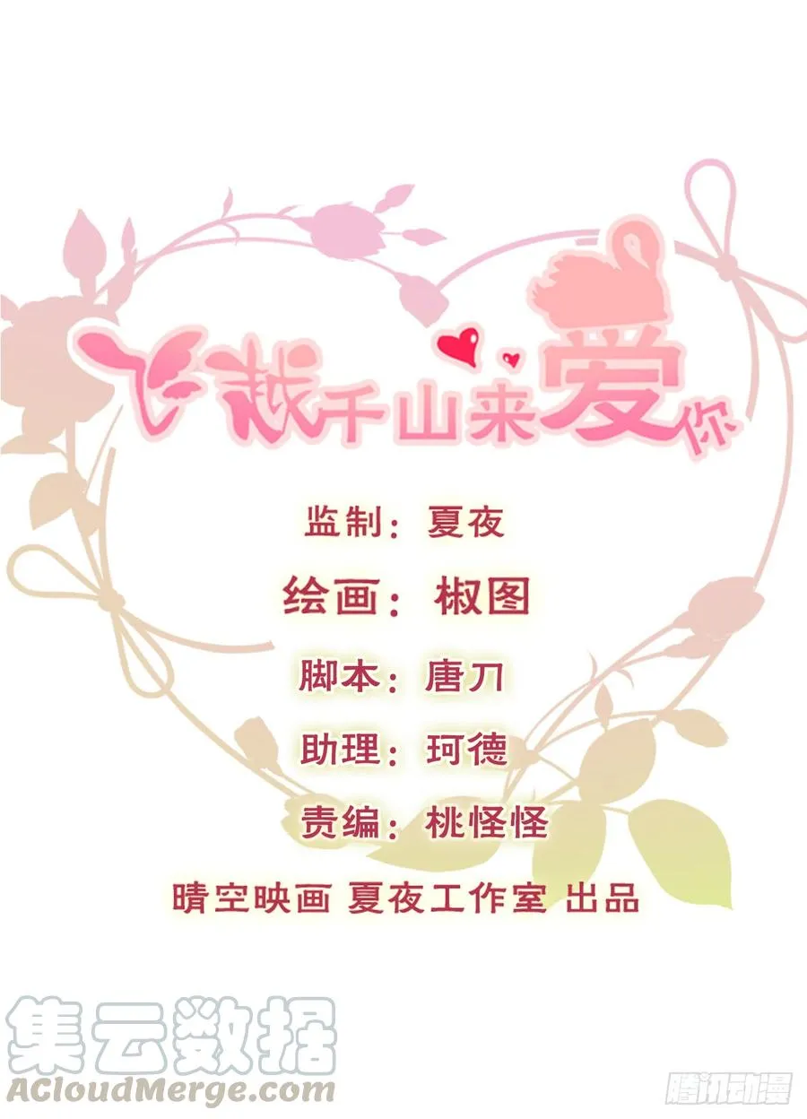 我给你自由 第1页