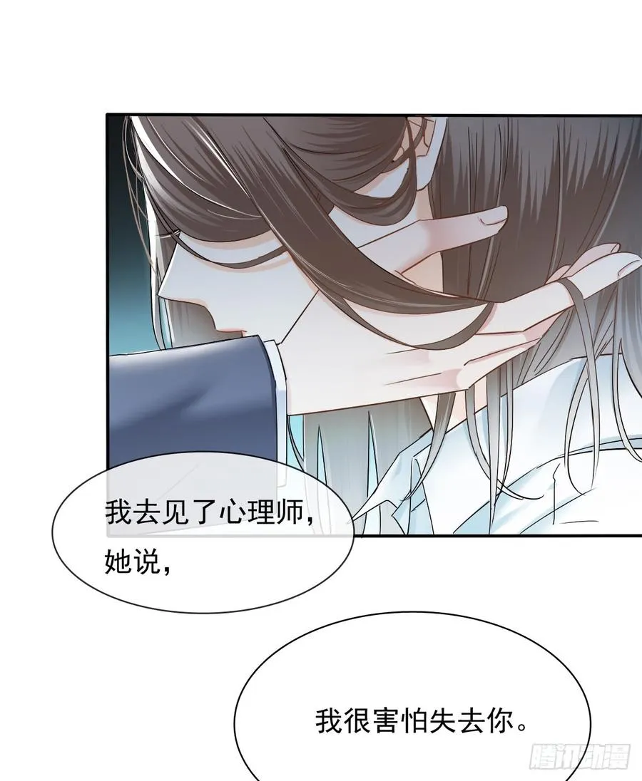 我给你自由 第3页