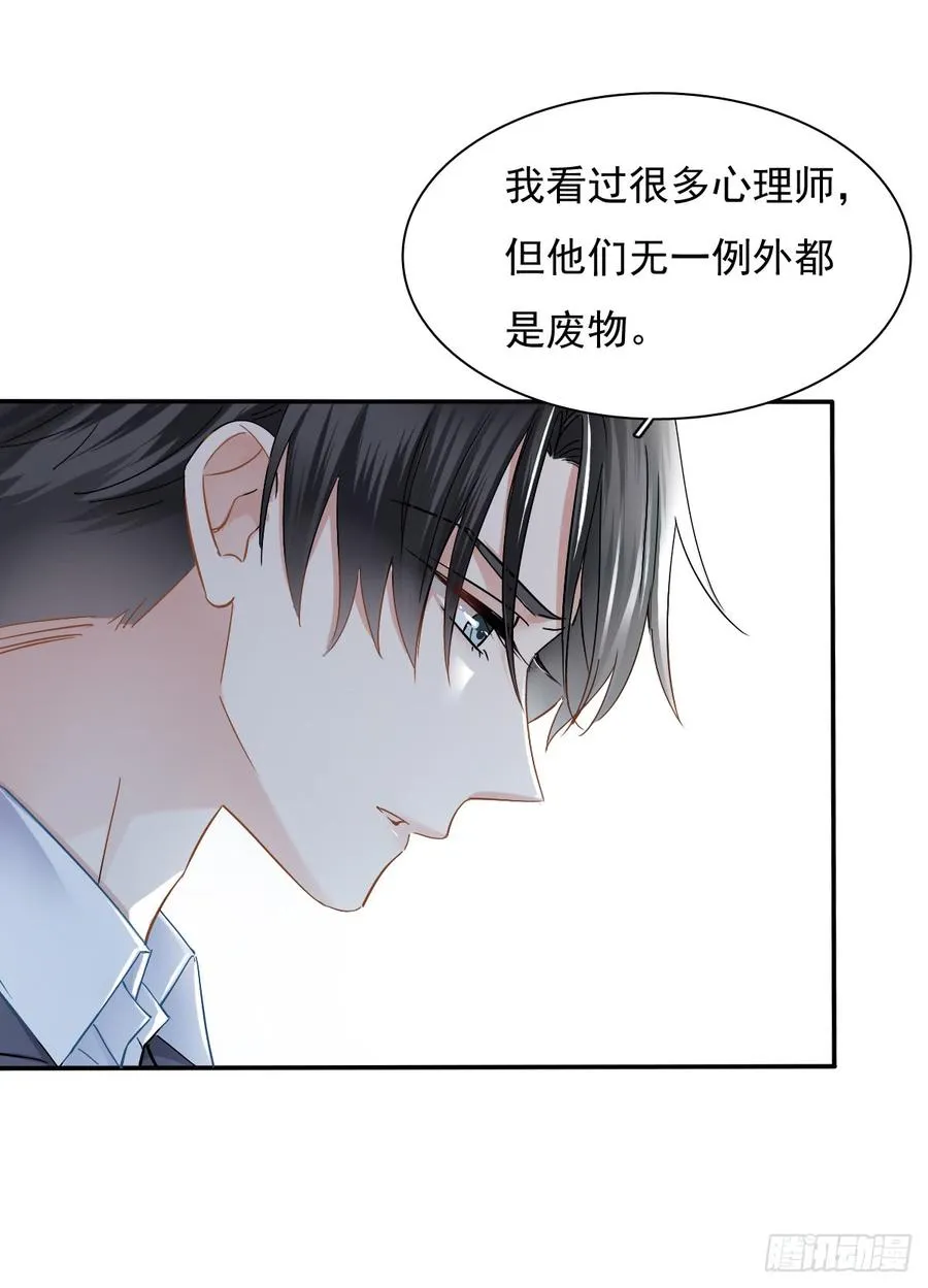 我给你自由 第6页