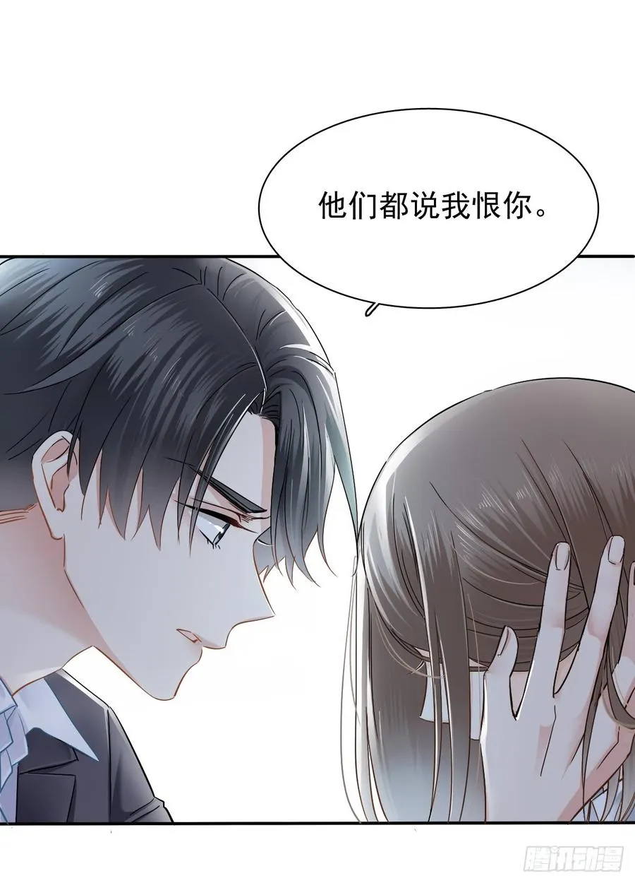 我给你自由 第7页