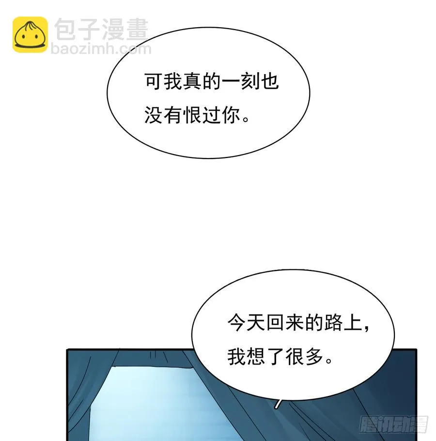 我给你自由 第8页