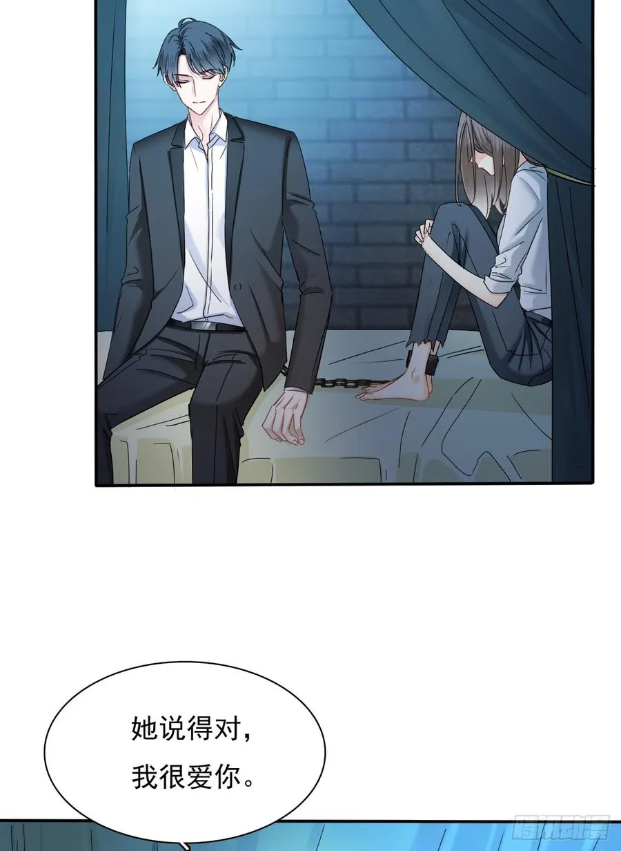 我给你自由 第9页