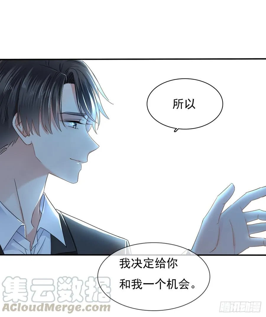 我给你自由 第11页