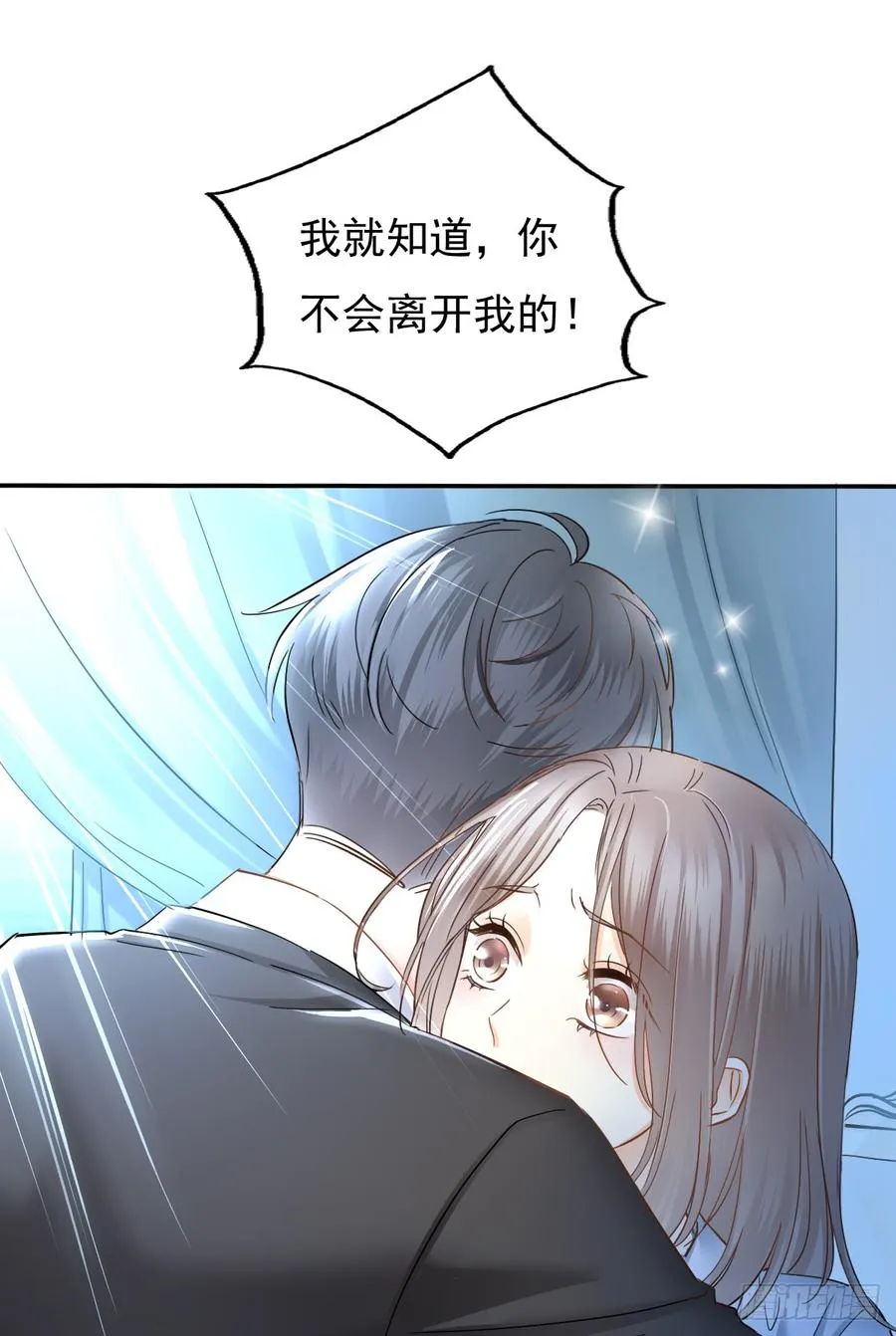 我给你自由 第18页